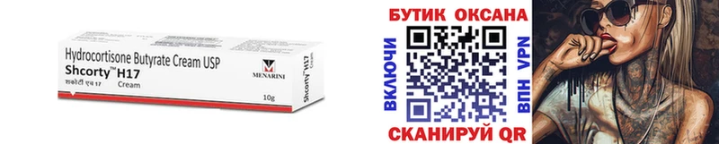 Бутират жидкий экстази  цены   Шлиссельбург 