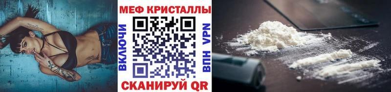 МЕФ кристаллы  мега вход  Шлиссельбург  где найти наркотики 