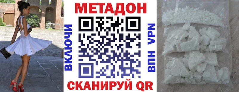 Метадон methadone  как найти закладки  Шлиссельбург 